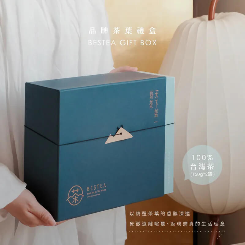 手持品牌茶葉禮盒,BESTEA台灣高山茶禮盒設計高雅,適合送禮推薦