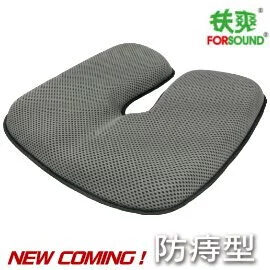 【Forsound】第三代U型減壓凝膠坐墊，久坐舒適不悶熱，銀髮族/上班族推薦｜樂齡網
