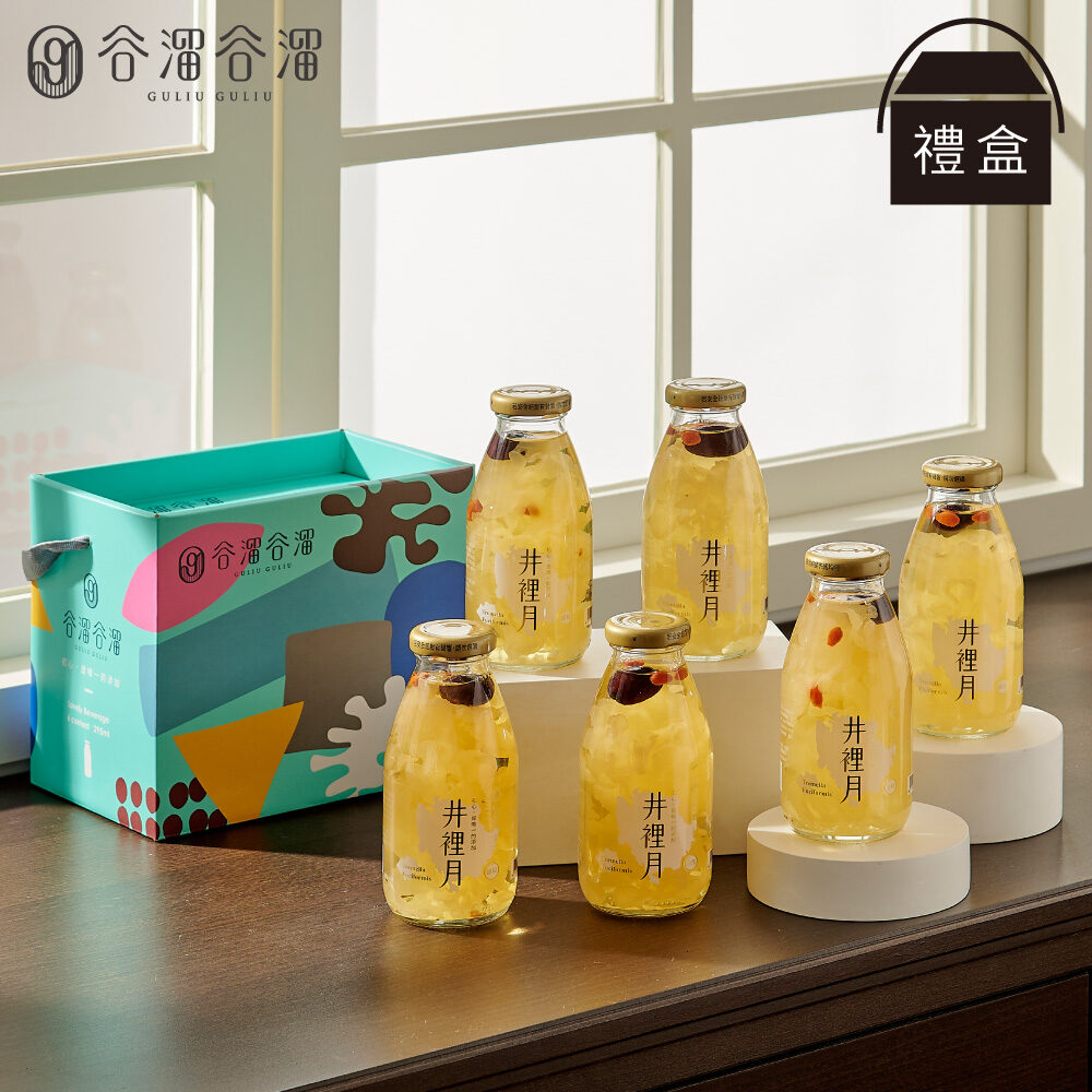谷溜谷溜井裡月銀耳飲禮盒，包含六瓶裝養生飲品與精美外盒，適合作為健康送禮首選。