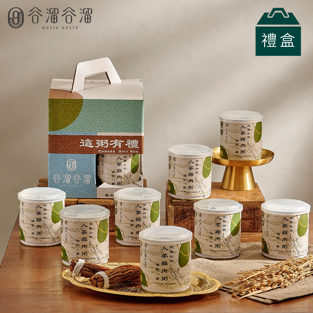 人蔘雞肉粥(8入裝)(禮盒裝)