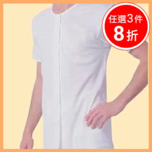 日本製男用前開式內衣(半袖) – 魔鬼氈免鈕扣，單手輕鬆穿脫｜【樂齡網】