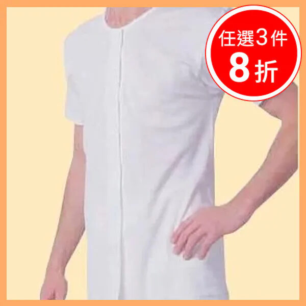 日本製男用前開式自黏內衣-半袖-穿脫簡單設計