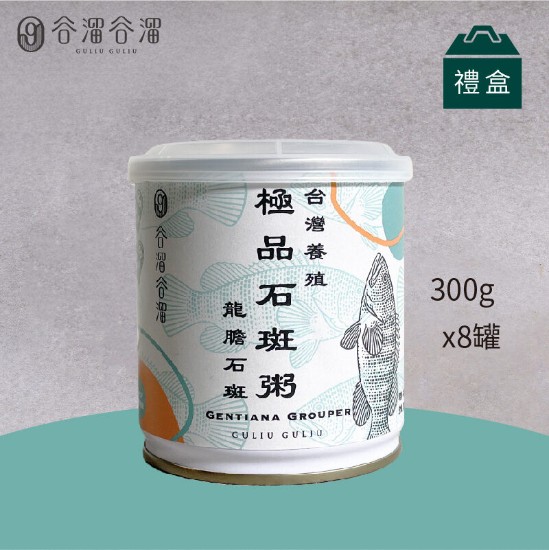 谷溜谷溜極品石斑粥禮盒單罐特寫,嚴選台灣養殖龍膽石斑,每罐300g。