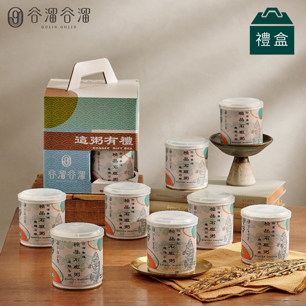 谷溜谷溜極品石斑粥8入禮盒組開箱,展示精美「這粥有禮」包裝與8罐石斑粥內容物。