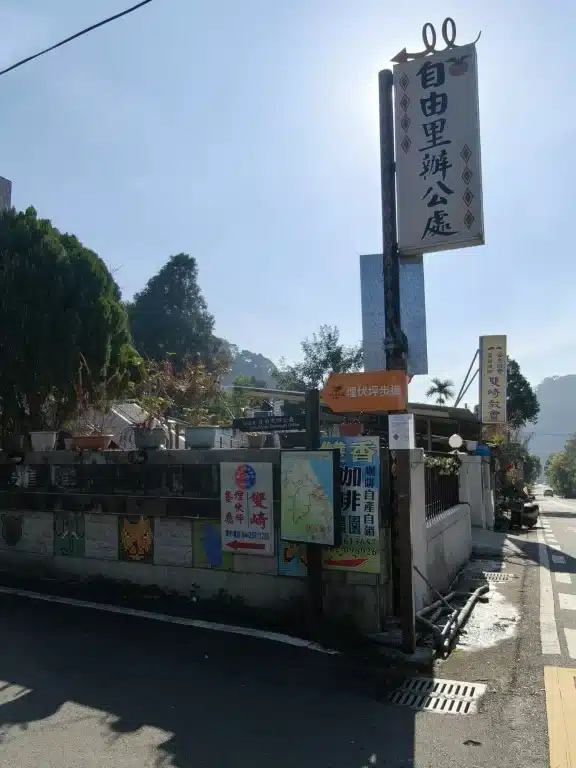 Shuangqi Ambuping Trail - Ziyu Village Office