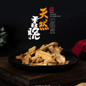 椒鹽杏鮑菇(全素) 60g ｜ 獨家椒鹽調味、香脆即食首選 -【巧食家】