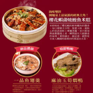 【年菜組合】御饌駿勢 9 道組 (6-8人份) ｜ 2026 馬年圍爐推薦 -【巧食家】