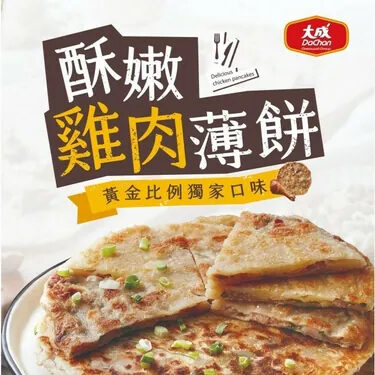 酥嫩雞肉薄餅 10片 (1)