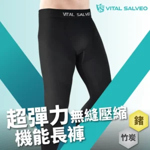 【男超彈力無縫壓縮緊身機能長褲】專業無縫緊身褲 (1件組) – 超強彈性活動自如｜【紗比優】