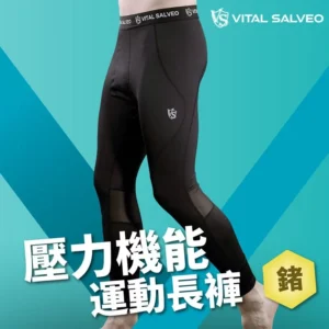 【男壓力機能運動長褲】專業機能壓縮長褲 (1件組) – 膝窩透氣設計｜【紗比優】