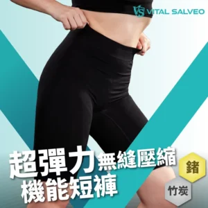 【女超彈力無縫壓縮緊身機能短褲】專業無縫緊身褲 (1件組) – 超彈力活動自如｜【紗比優】