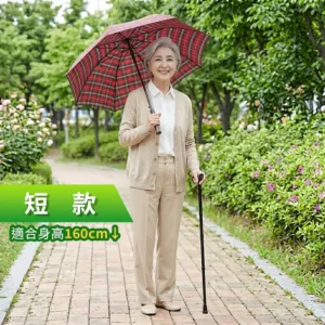 【藏杖型拐杖傘】 (分離式短款) – 雨天散步支撐與防滑對策｜樂齡網