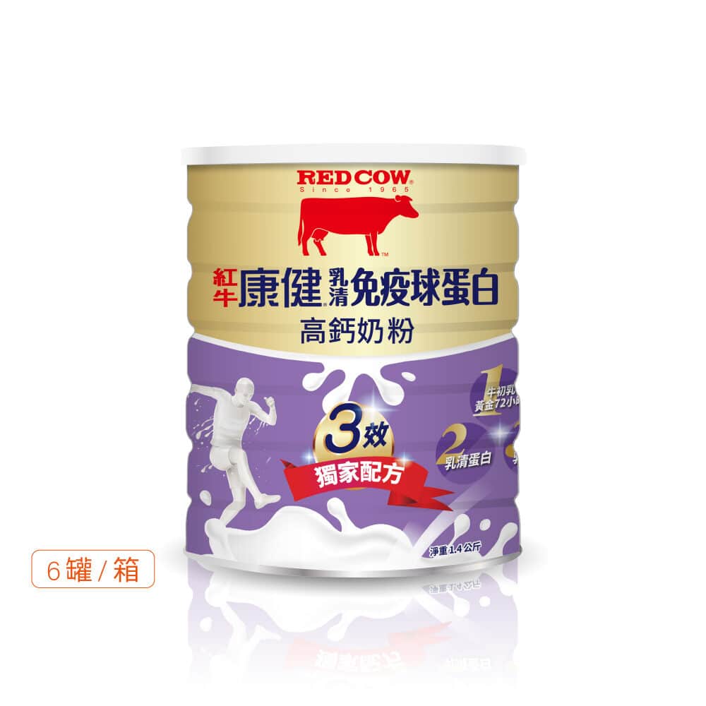 康健乳清免疫球蛋白高鈣奶粉