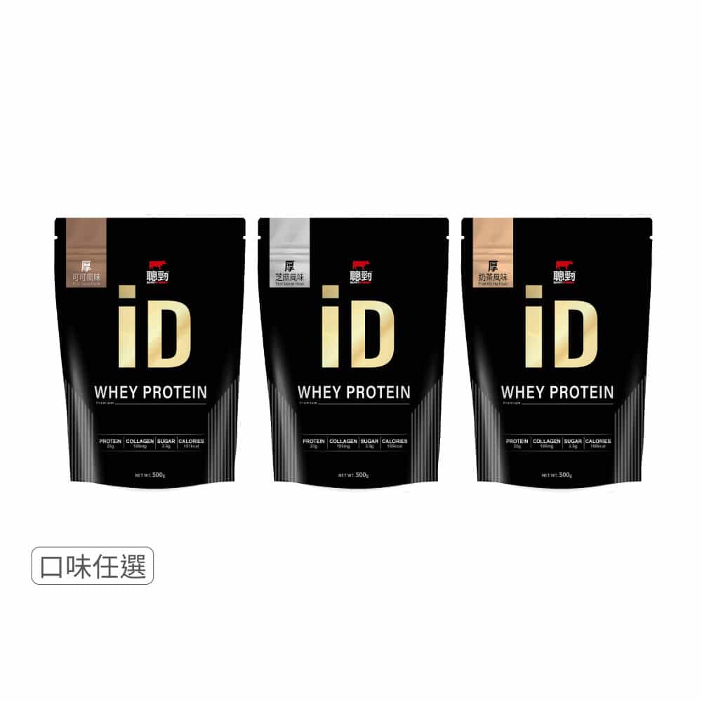聰勁iD即溶乳清蛋白 厚風味