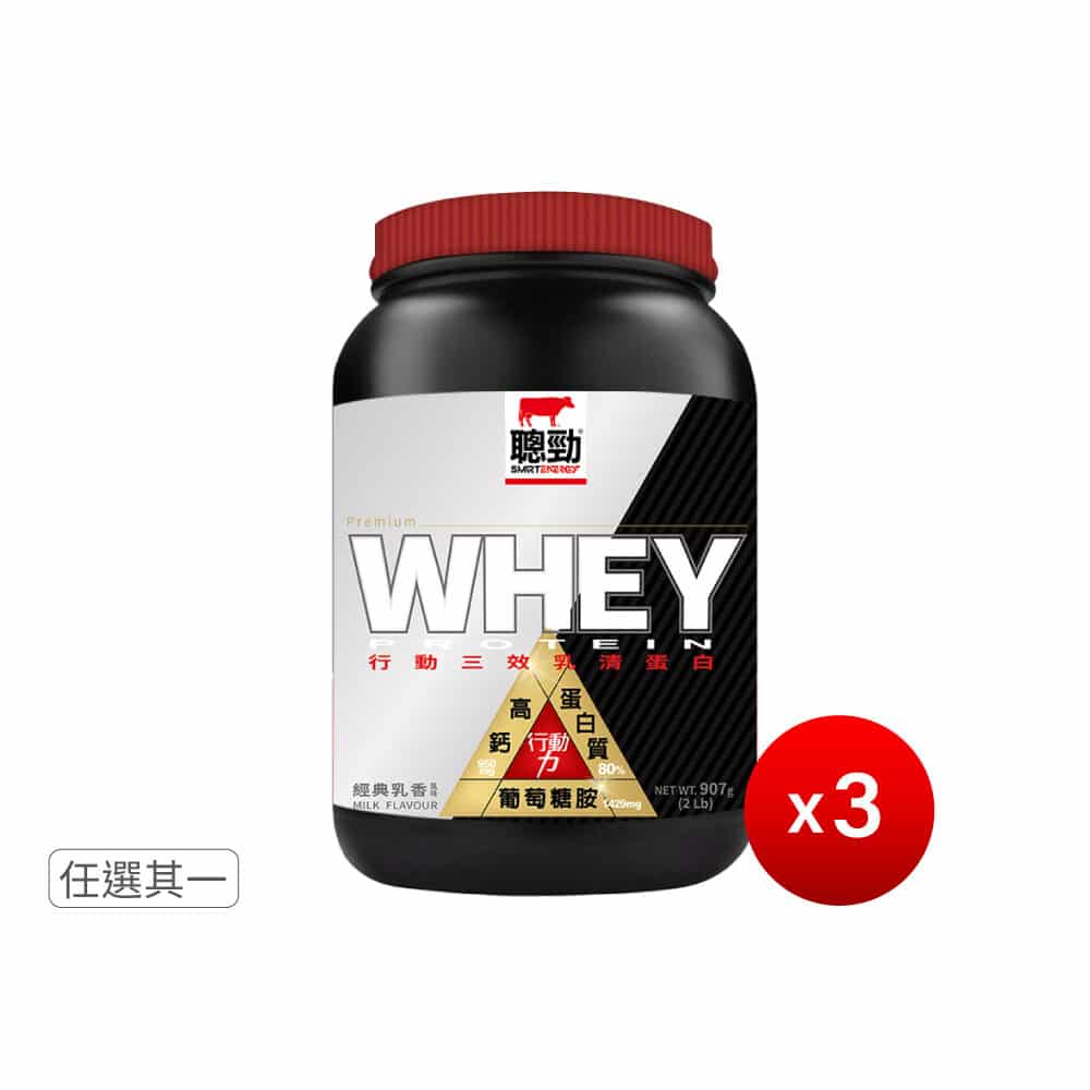 聰勁即溶乳清蛋白