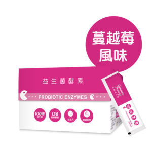 【聰靚超酵益生菌】(蔓越莓風味) (30入/盒) – 調整體質益生菌推薦、SOD-like活性酵素與專利益生菌、順暢不卡卡營養品｜紅牛 Red Cow