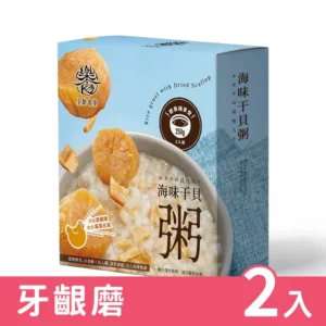【全齡食堂 – 海味干貝粥】 (250g/2入) – 牙口不好也能享受的海洋滋養鮮味｜樂齡網