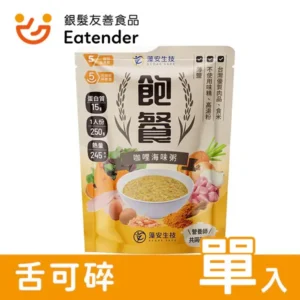【飽餐 – 咖哩海味粥】(250g) – 軟質即食粥首選,享受不費力的豐盛餐點|樂齡網