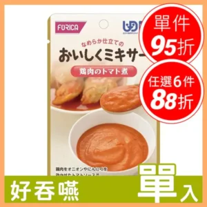 【FORICA 福瑞加 – 番茄洋蔥燉雞】 (50g) – 居家照護餐食首選，日本專業介護食品推薦｜樂齡網