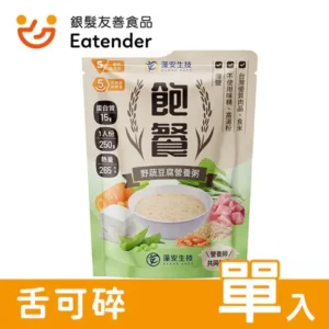 【飽餐 野菜豆腐營養粥】 (250g) – 軟質即食粥推薦,牙口不好進食也能享受美味|樂齡網