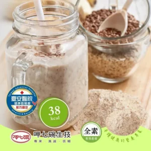 【呷七碗 有機彩虹藜麥雪花】 (210g) – 有機彩虹藜麥守護全家人的輕盈營養｜樂齡網