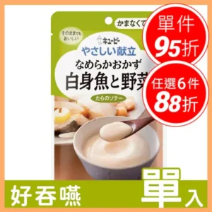 【日本 kewpie 雅膳誼 介護食品 – 野菜鱈魚時蔬】(75g) – 日本進口軟質餐食首選｜樂齡網