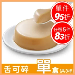 【百仕可 介護食品 雙卡高能營養凍】(楓糖口味) – 解決吞嚥困難飲食｜樂齡網