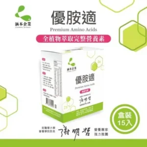 【涵本】優胺適 (15包/盒) – 植物性營養補給品推薦，給予最溫柔的體力支持｜樂齡網