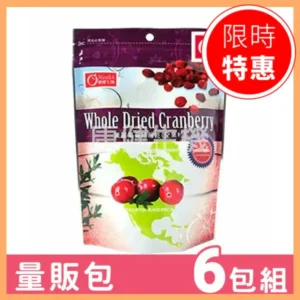 【康健生機】美麗果蔓越莓乾 (200g x 6包) – 全果粒保留的純粹滋味，日常保養的紅寶石｜樂齡網