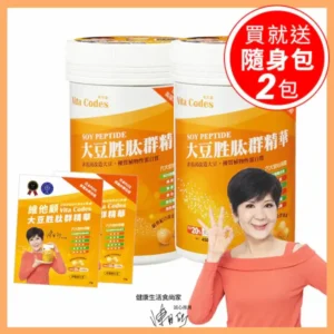 【維他顧】大豆胜肽群精華 (2大罐+2隨身包) – 高效率吸收的小分子蛋白質推薦｜樂齡網