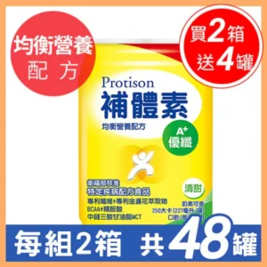 【補體素】優纖A+ 即飲 (237ml x 48罐) – 均衡營養配方與病後調養首選｜樂齡網