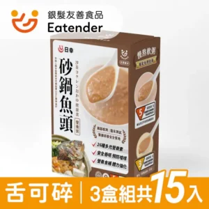 【日幸】一日介護食粥品 (3盒組) – IDDSI 5 介護食品首選｜樂齡網