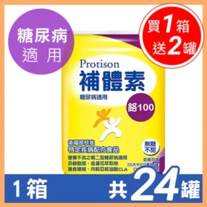 【補體素】鉻100 即飲 不甜 (24罐/箱) – 專業低GI糖尿病營養補充品首選｜樂齡網