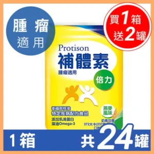 【補體素】倍力燕麥風味 (24入) – 專業腫瘤癌症配方營養補充首選｜樂齡網