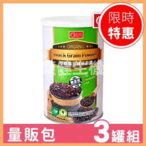 【康健生機】有機黑五寶多穀粉 (500g 3罐組) – 純淨無糖的高纖營養提案｜樂齡網