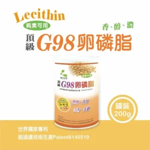 【涵本】G98 頂級卵磷脂 (200g/罐x2) – 97% 高純度大豆卵磷脂，開啟全家靈活思緒的黃金關鍵｜樂齡網
