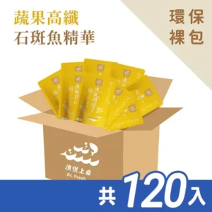 【漁悅精淬】蔬果高纖石斑魚精華 (120入) – 首創高纖魚精補給高純度蛋白質｜樂齡網