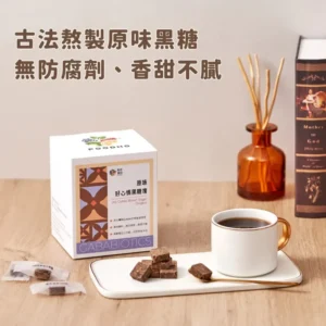 【食在美好】FOODHO 好心情黑糖塊 (六盒組) – 添加專利GABA穩定情緒幫助睡眠首選｜樂齡網