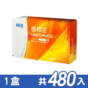【Hi-Q】褐抑定 OliFuco 加強配方 (膠囊型 480入) – 小分子褐藻醣膠提升吸收率，補元氣首選｜樂齡網