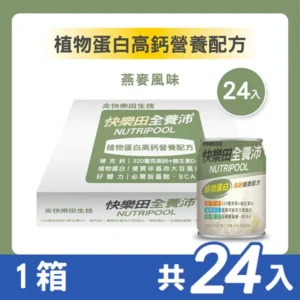 【快樂田】全養沛植物蛋白高鈣營養配方 (24入) – 0乳糖全素燕麥風味植物蛋白營養補充品｜樂齡網