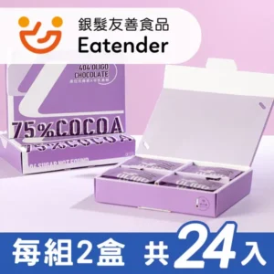 【404 Oligo】75% 黑豆花青素黑巧克力 (24入組) – 純淨機能與回甘風味的黑巧克力推薦｜樂齡網