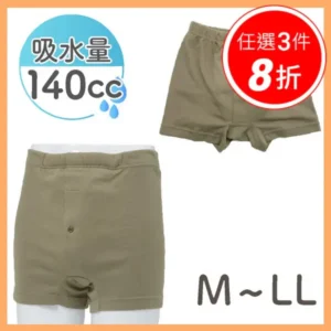 【KAWAMOTO】男用平口安心褲 (140cc) – 日本消臭工藝，男用防漏內褲｜樂齡網