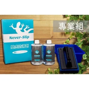 【Never-Slip磁磚地板防滑鍍膜】 (700ml) – 15分鐘DIY解決浴室地板濕滑跌倒痛點｜樂齡網