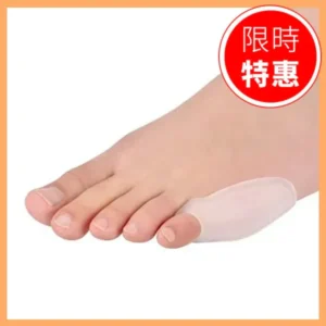 【GelSmart】M2-Gel 小趾側邊防磨凝膠墊 (2入) – 無痛行走｜樂齡網