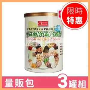 【康健生機】十益菌36綜合穀粉 (3罐組) – 36種穀物營養與益生菌的活力早餐｜樂齡網