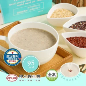 【呷七碗】有機彩虹藜麥-十二珍穀飲 (20入) – 純天然無糖高鈣有機穀物飲推薦｜樂齡網