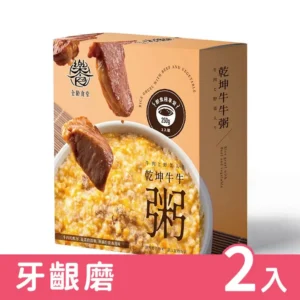 【全齡食堂】乾坤牛牛粥 (250g/2入) – 軟適餐牛肉粥讓餐桌重拾美味尊嚴｜樂齡網