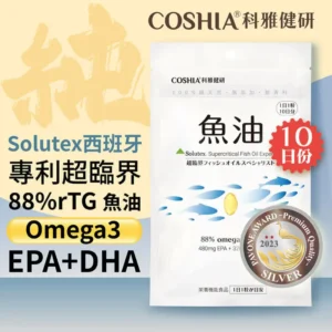 【COSHIA科雅健研】超臨界魚油專家 (10粒/包) – 高濃度 88% rTG魚油隨身包,無腥味好吸收|樂齡網