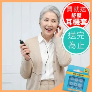輕微聽損首選【ANX】高感度集音器 KR-77｜樂齡網
