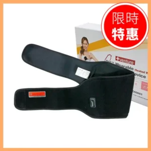 舒緩腰部痠痛｜【+venture速配鼎】腰部熱敷墊｜樂齡網